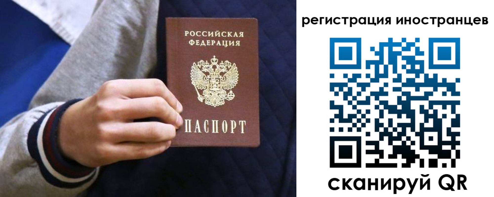 временная регистрация для всех в Петровск-Забайкальском