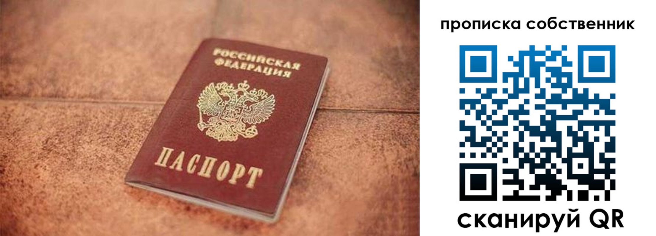 где прописаться в Петровск-Забайкальском