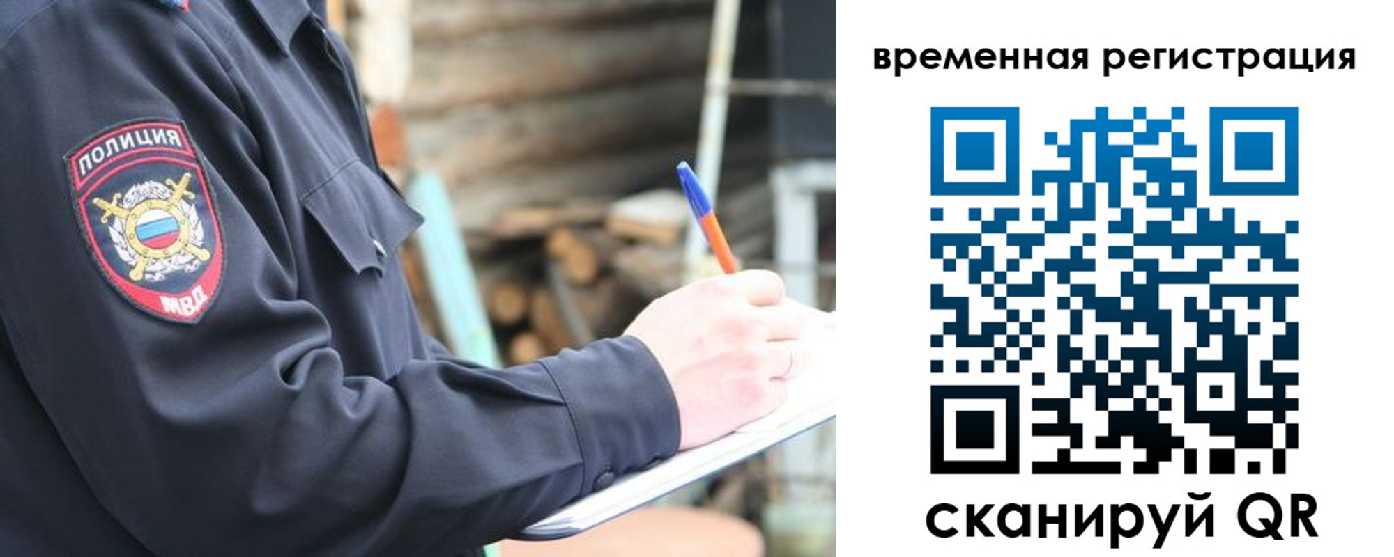 временная регистрация надежно в Петровск-Забайкальском